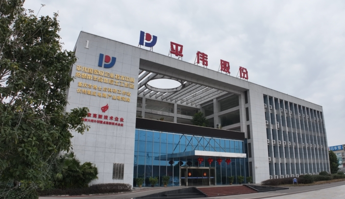 重慶市委、市政府通報表彰！梁平一企業(yè)上榜！